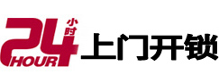 湛河专业电话开锁服务